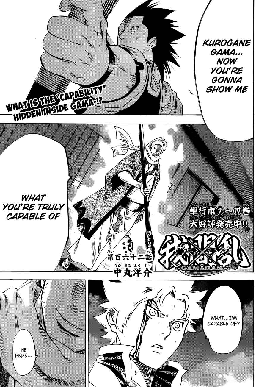 Page 1 Chapter 162 Gamaran