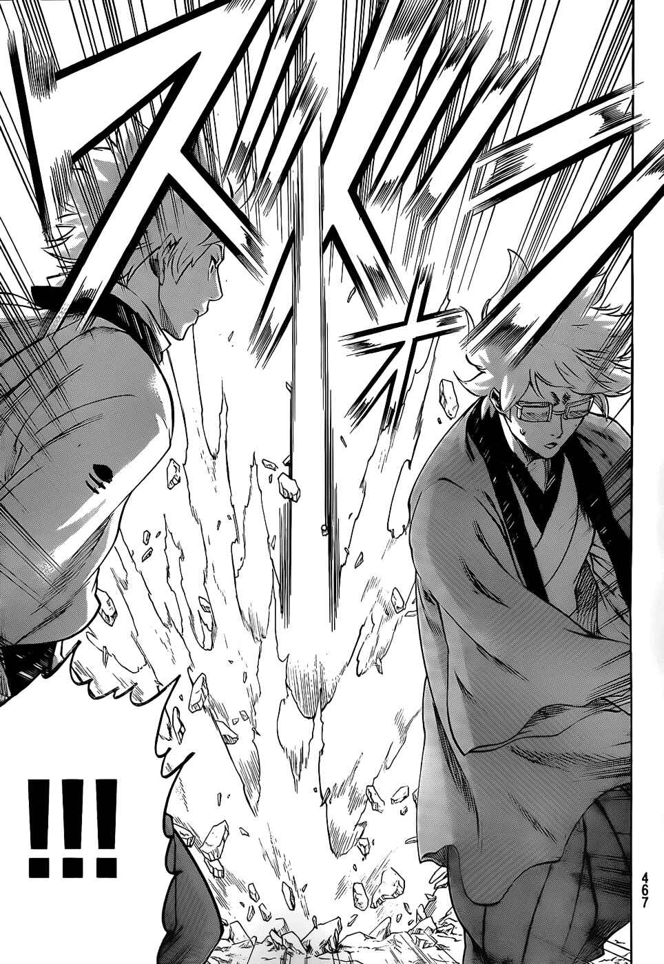 Page 17 Chapter 96 Gamaran