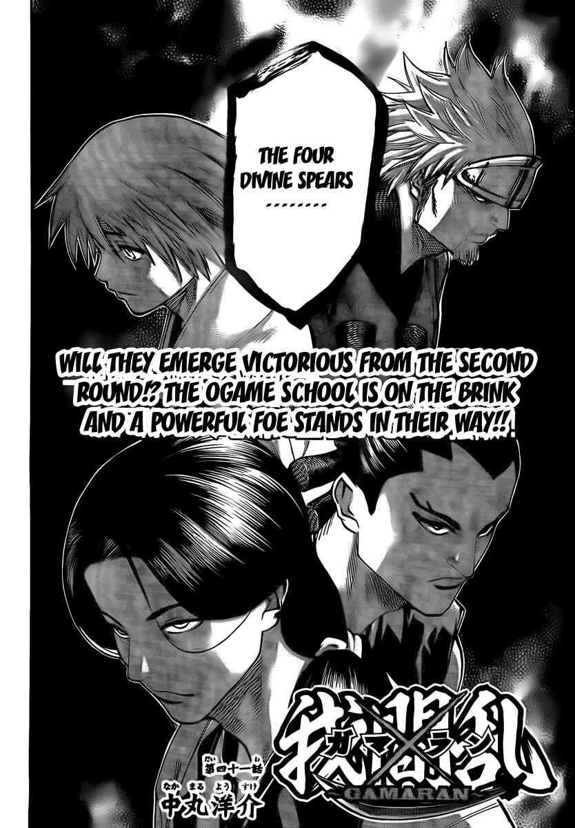 Page 3 Chapter 41 Gamaran