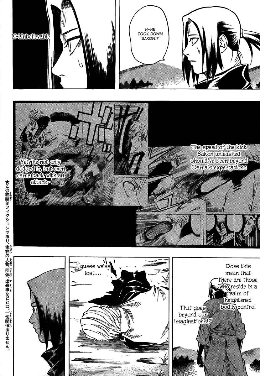 Page 7 Chapter 22 Gamaran