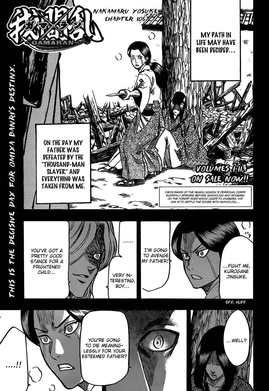 Page 1 Chapter 106 Gamaran