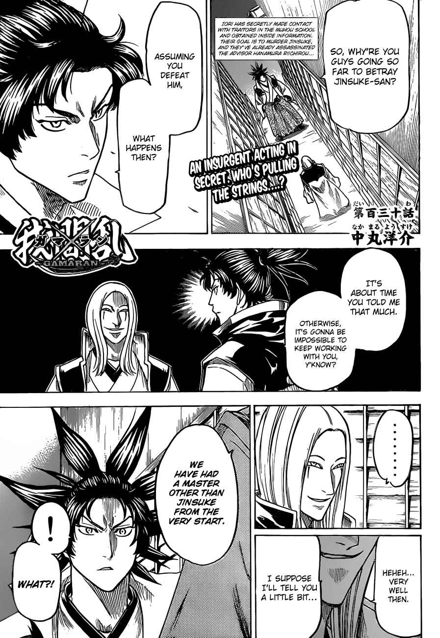 Page 1 Chapter 130 Gamaran