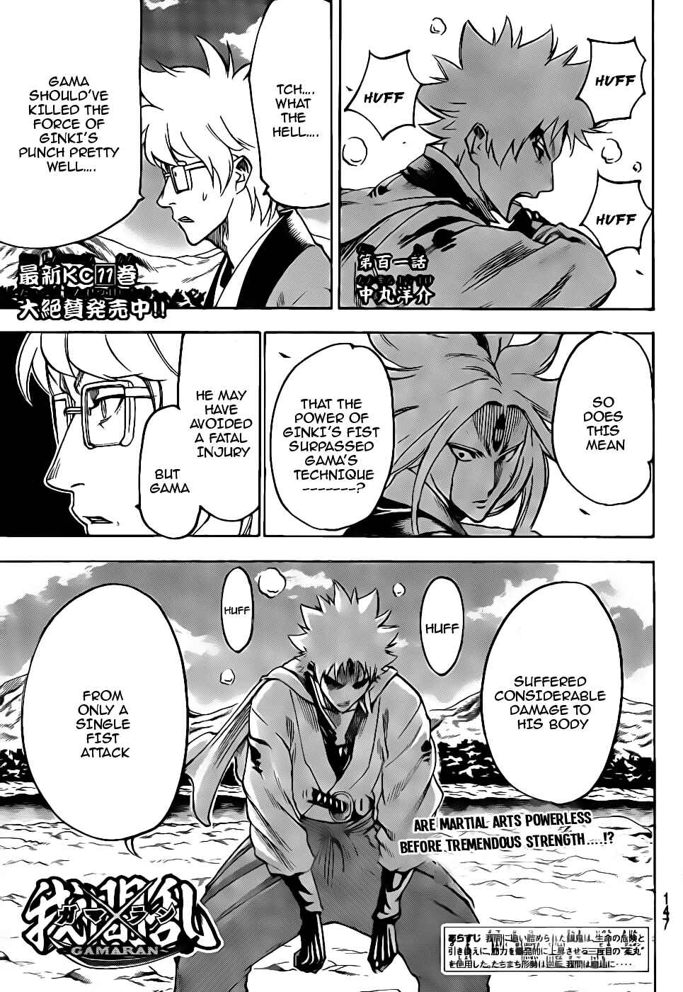Page 1 Chapter 101 Gamaran