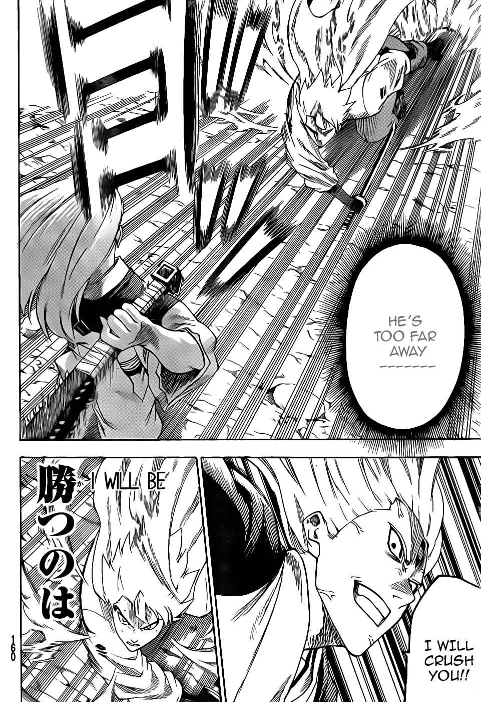 Page 14 Chapter 101 Gamaran