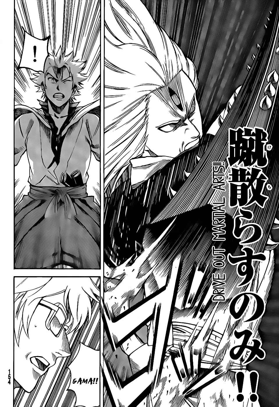 Page 8 Chapter 101 Gamaran