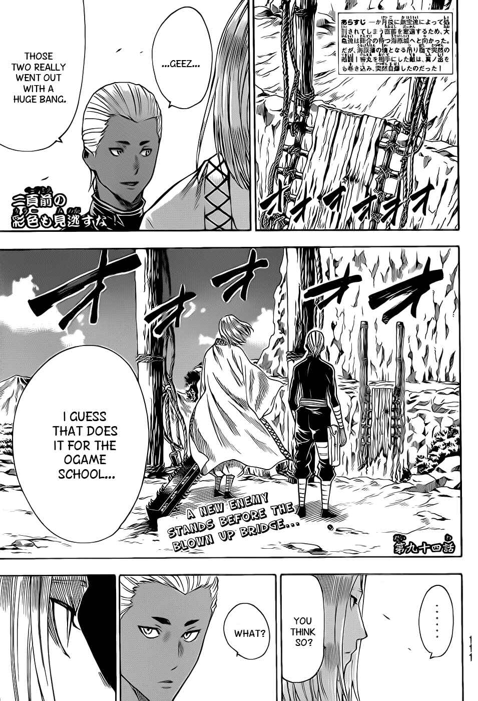 Page 2 Chapter 94 Gamaran