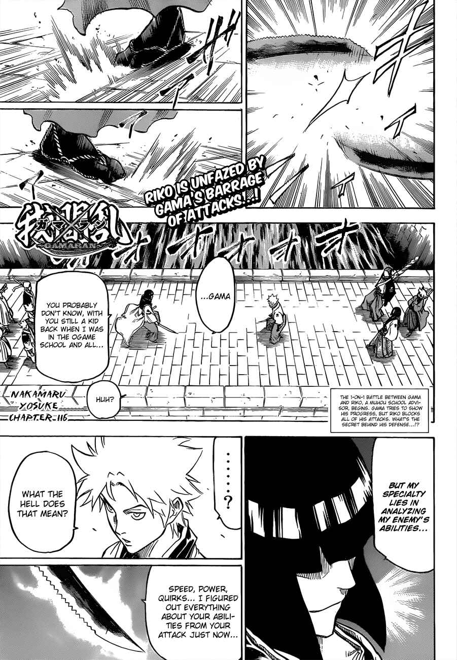 Page 1 Chapter 116 Gamaran