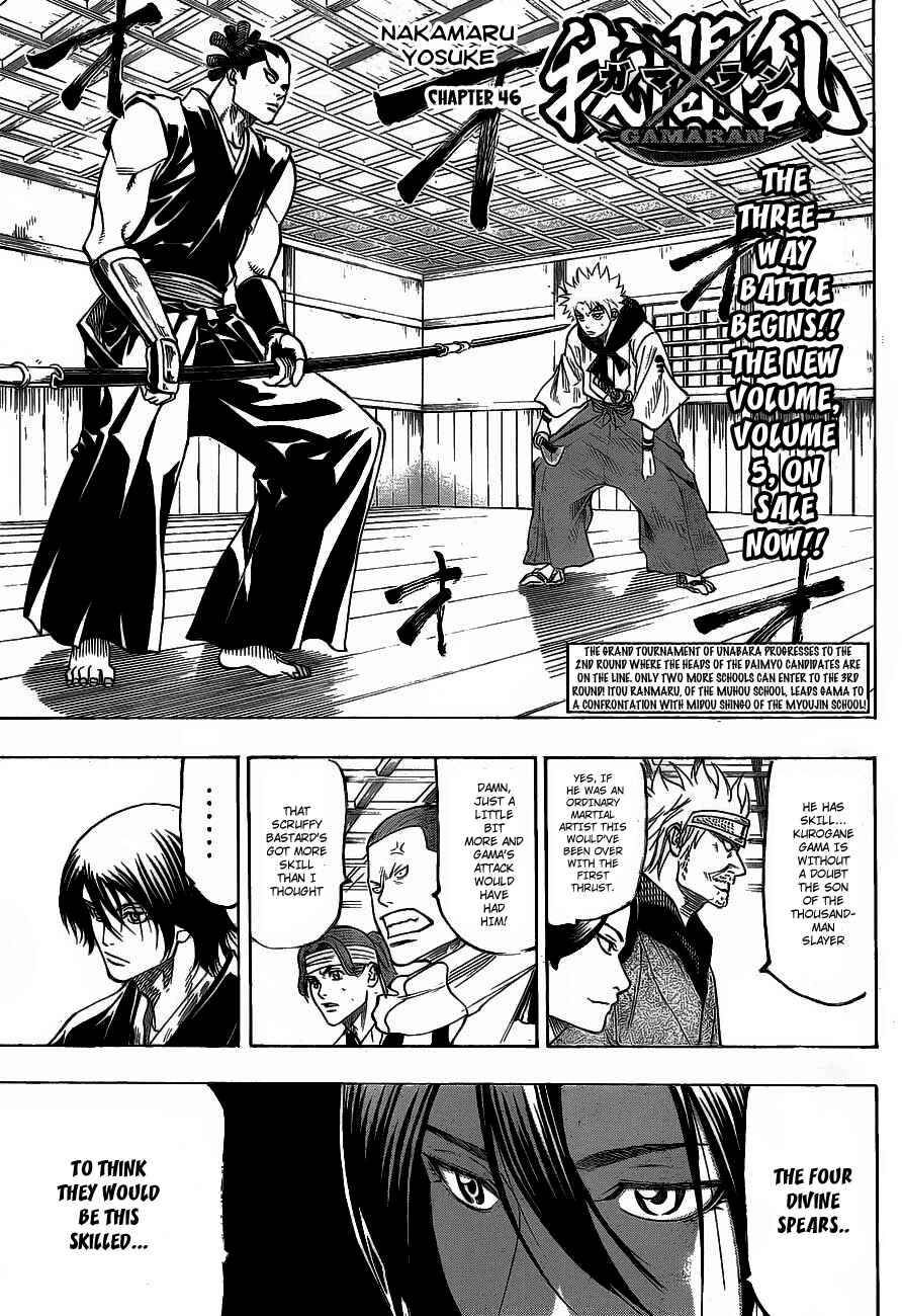 Page 2 Chapter 46 Gamaran