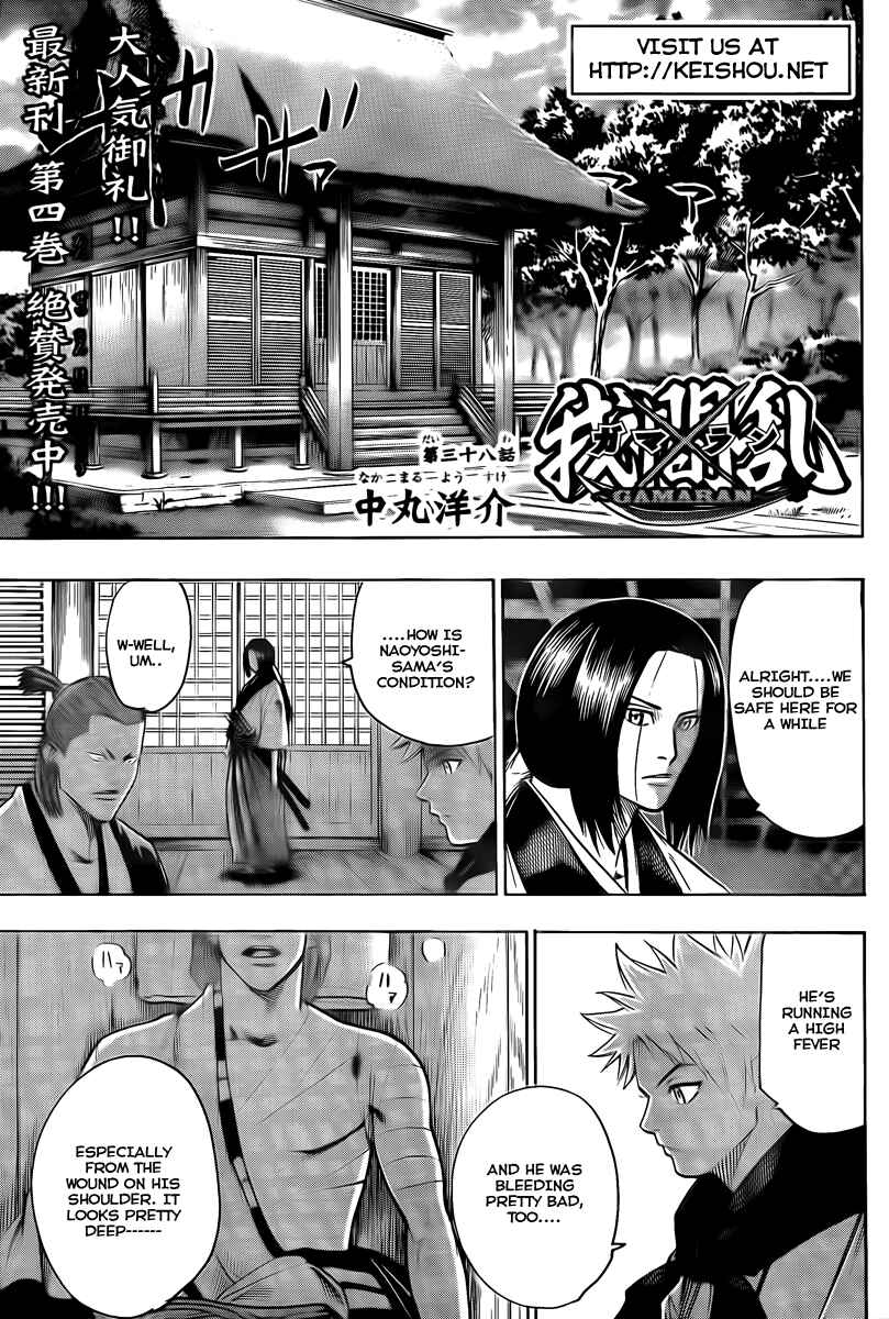 Page 3 Chapter 38 Gamaran
