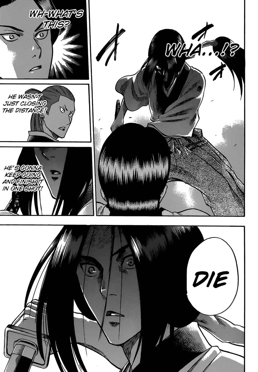 Page 17 Chapter 105 Gamaran