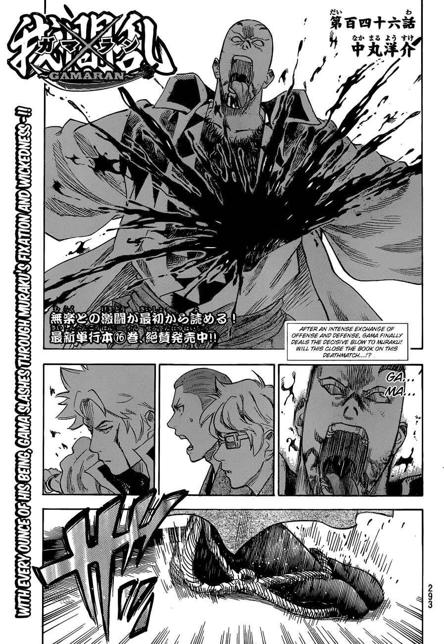 Page 1 Chapter 146 Gamaran
