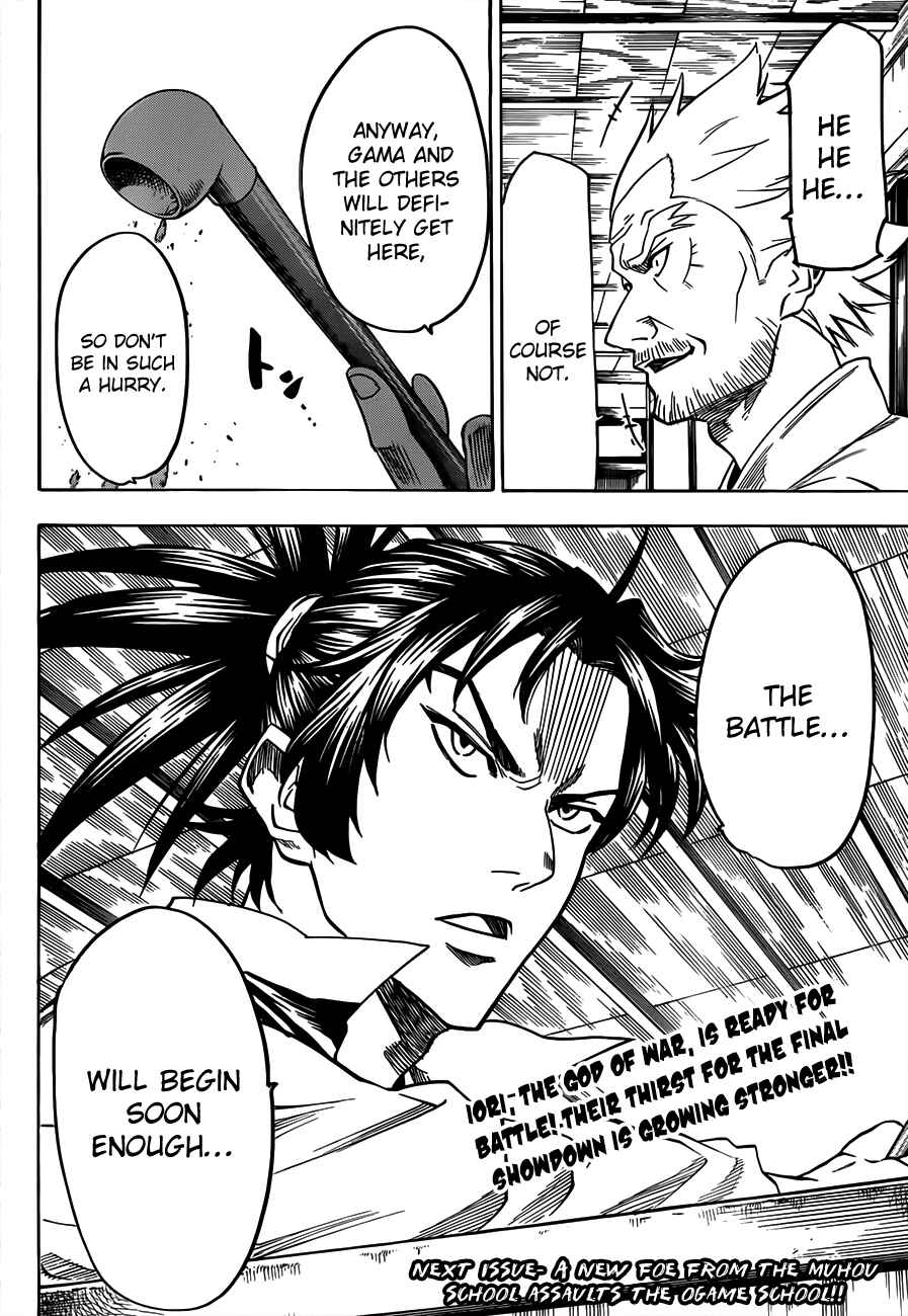 Page 18 Chapter 103 Gamaran