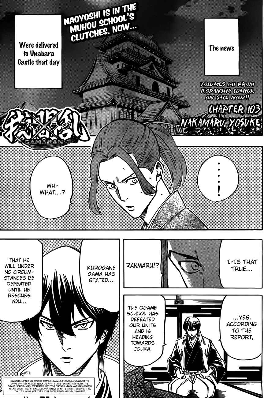 Page 2 Chapter 103 Gamaran