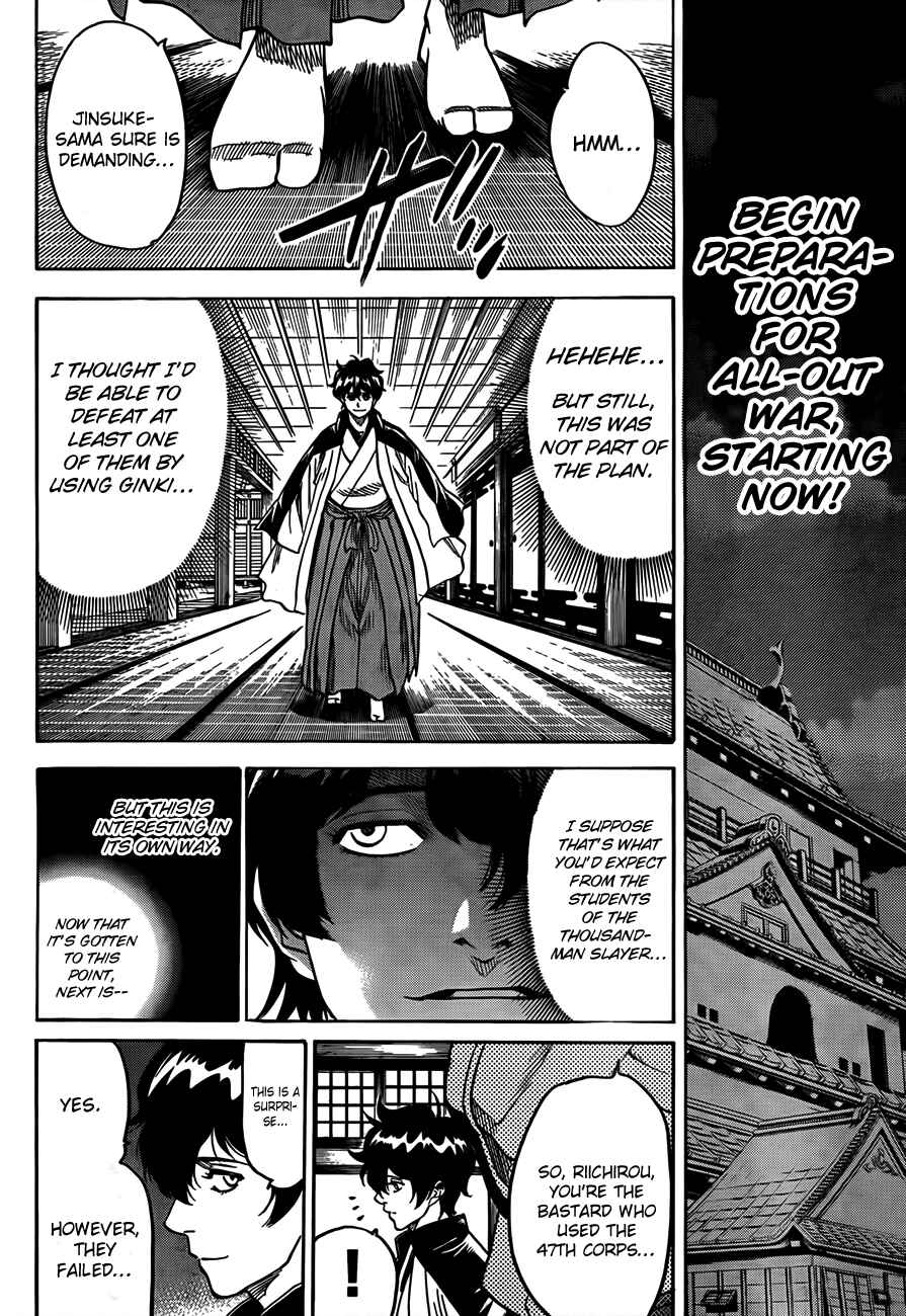Page 7 Chapter 103 Gamaran