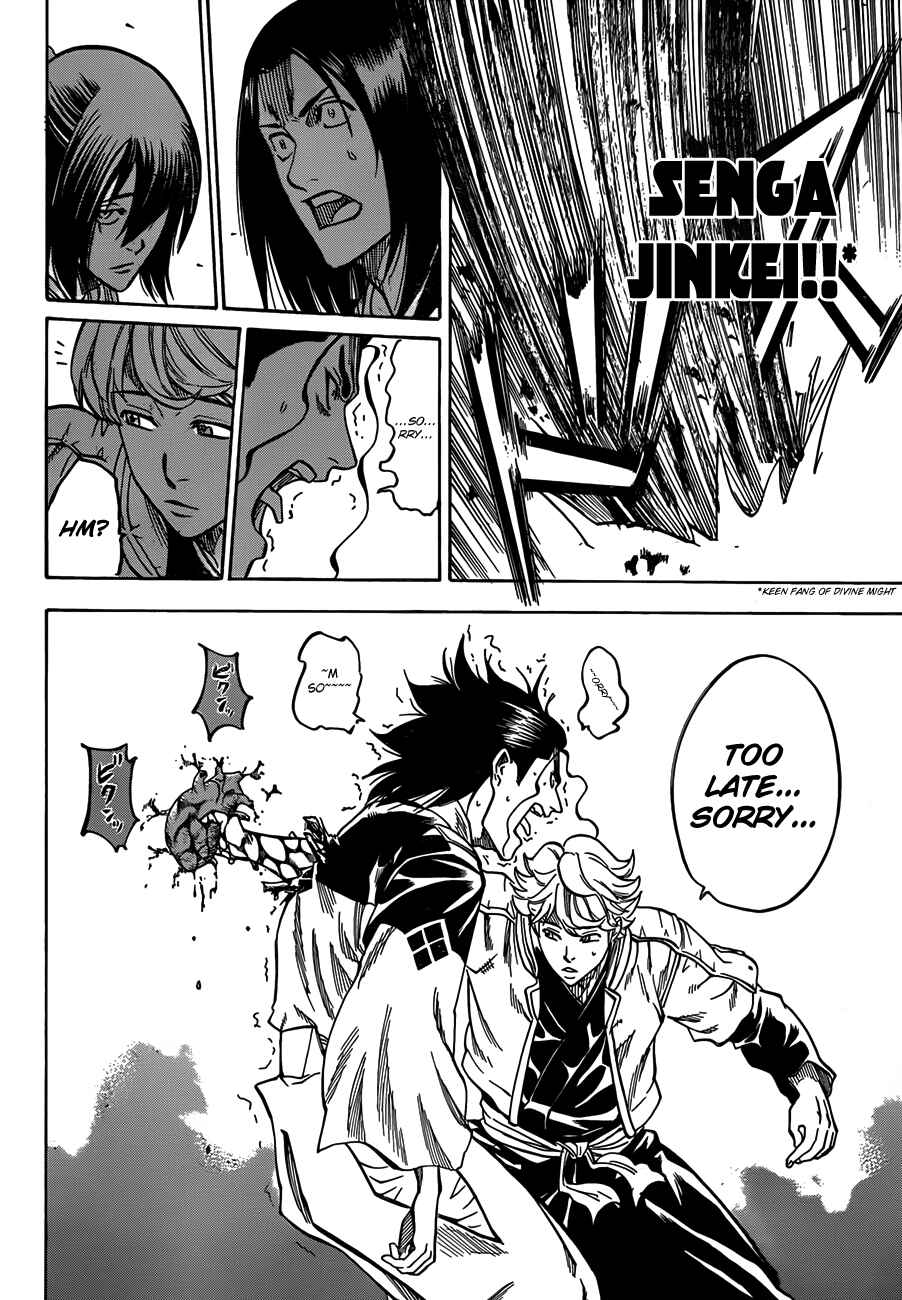 Page 17 Chapter 121 Gamaran