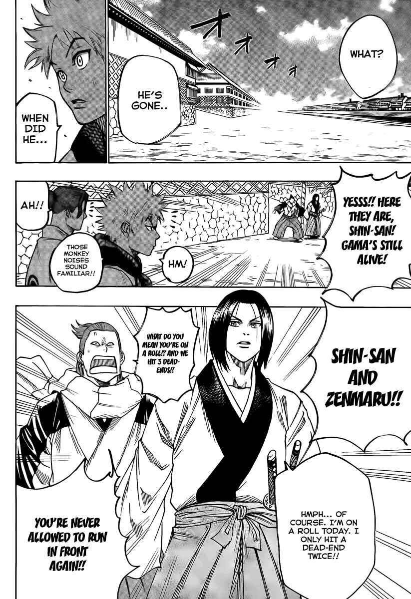 Page 17 Chapter 37 Gamaran