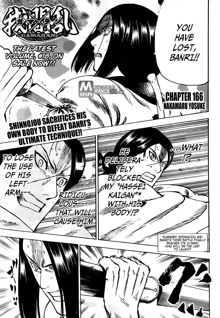 Page 1 Chapter 166 Gamaran