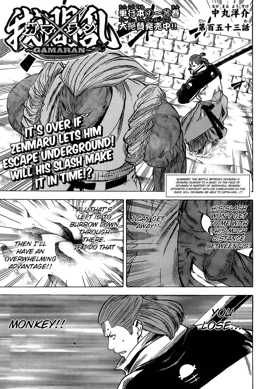 Page 1 Chapter 153 Gamaran