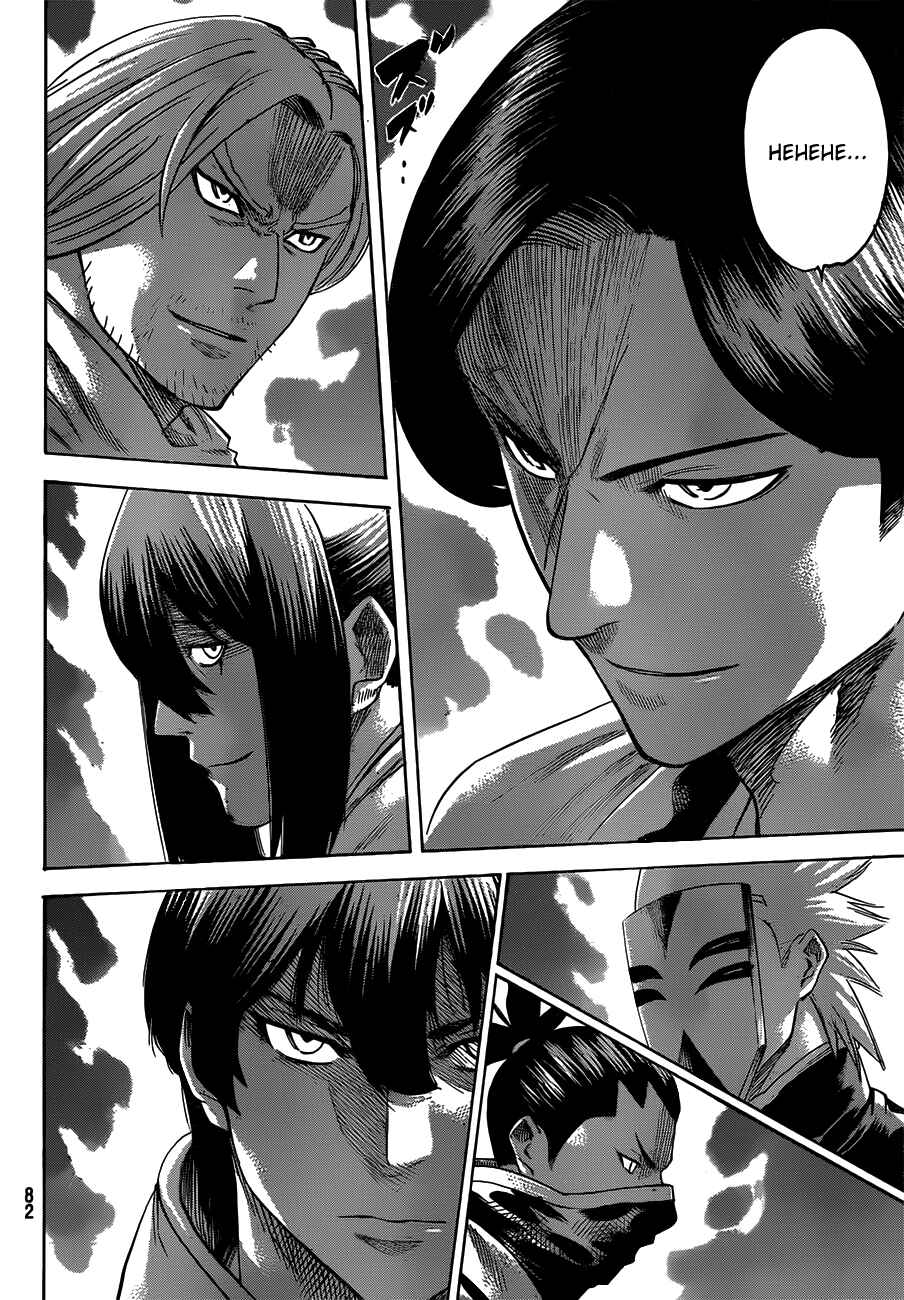 Page 6 Chapter 154 Gamaran