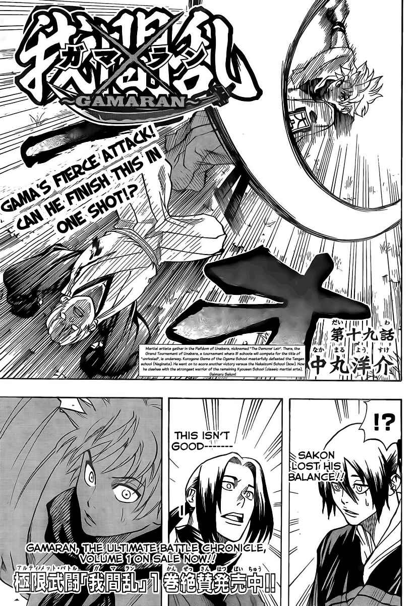 Page 2 Chapter 19 Gamaran