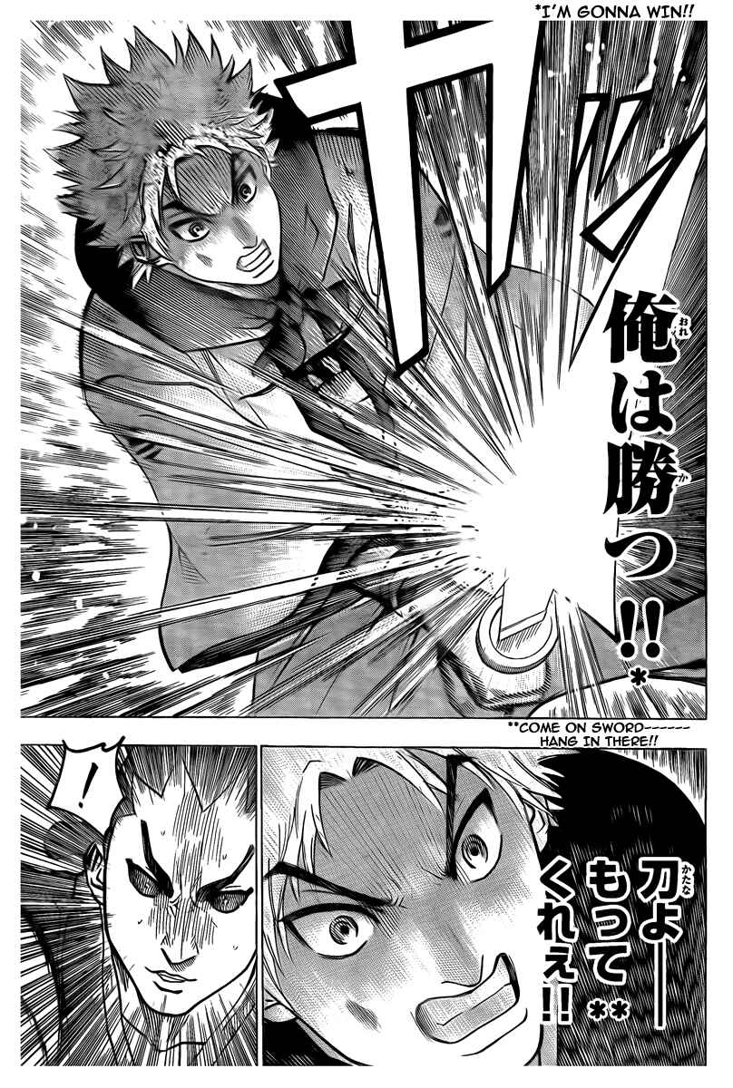 Page 19 Chapter 49 Gamaran