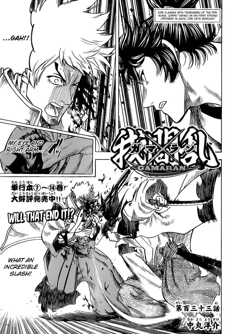 Page 1 Chapter 133 Gamaran