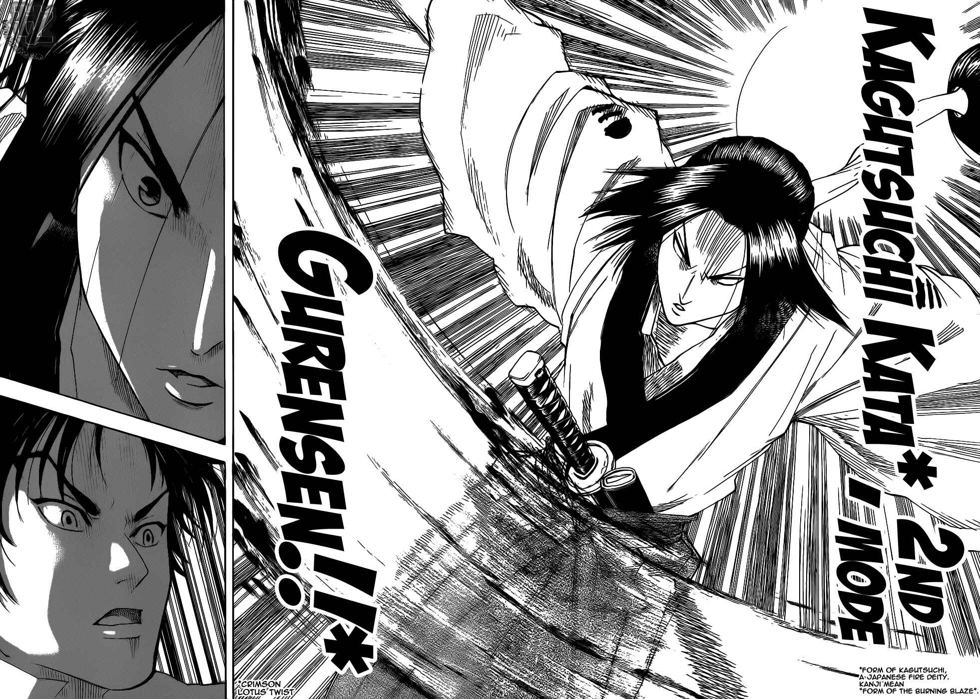 Page 12 Chapter 74 Gamaran