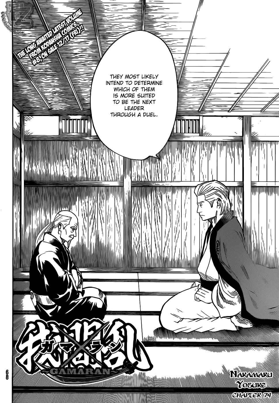 Page 2 Chapter 74 Gamaran
