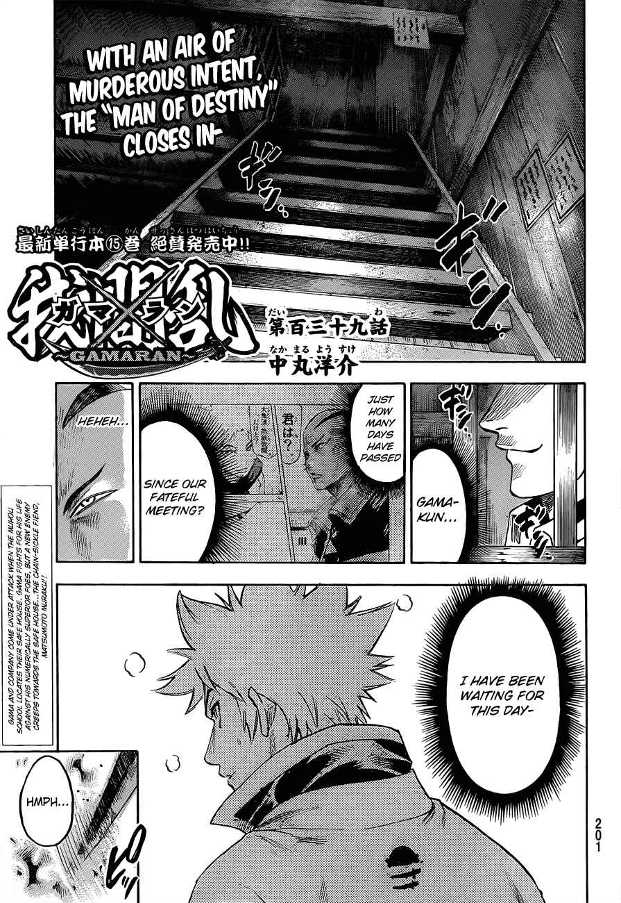 Page 1 Chapter 139 Gamaran