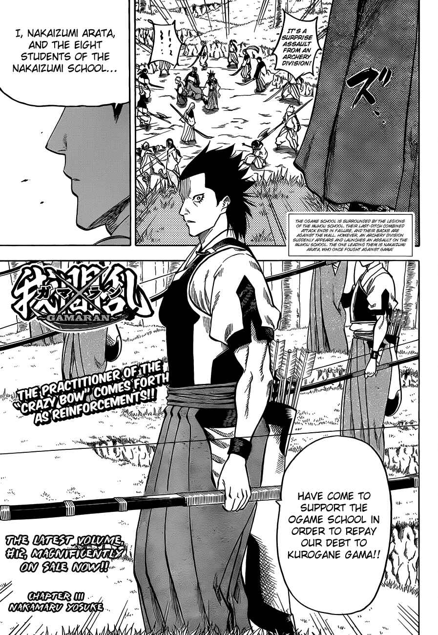 Page 1 Chapter 111 Gamaran