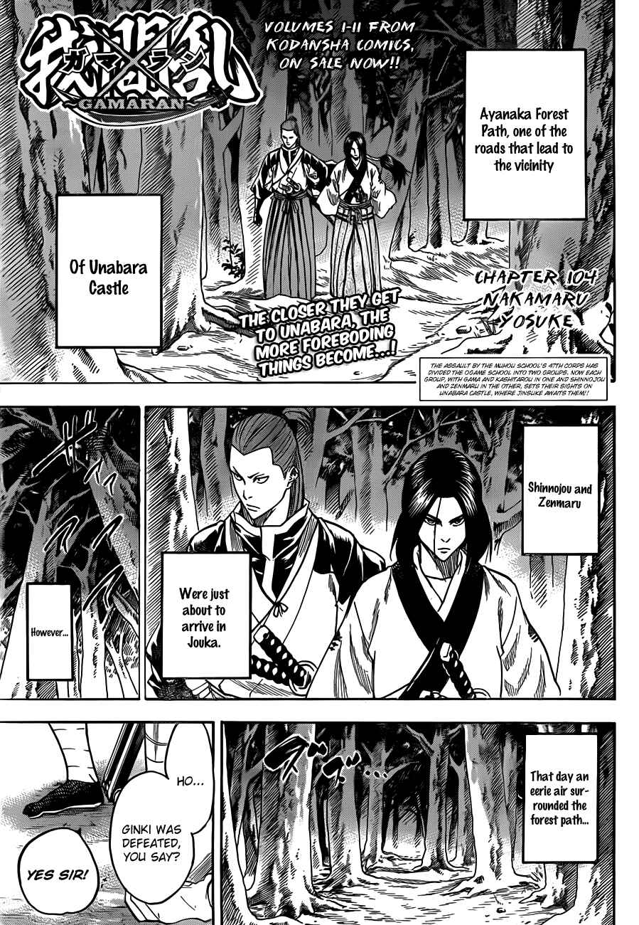 Page 1 Chapter 104 Gamaran