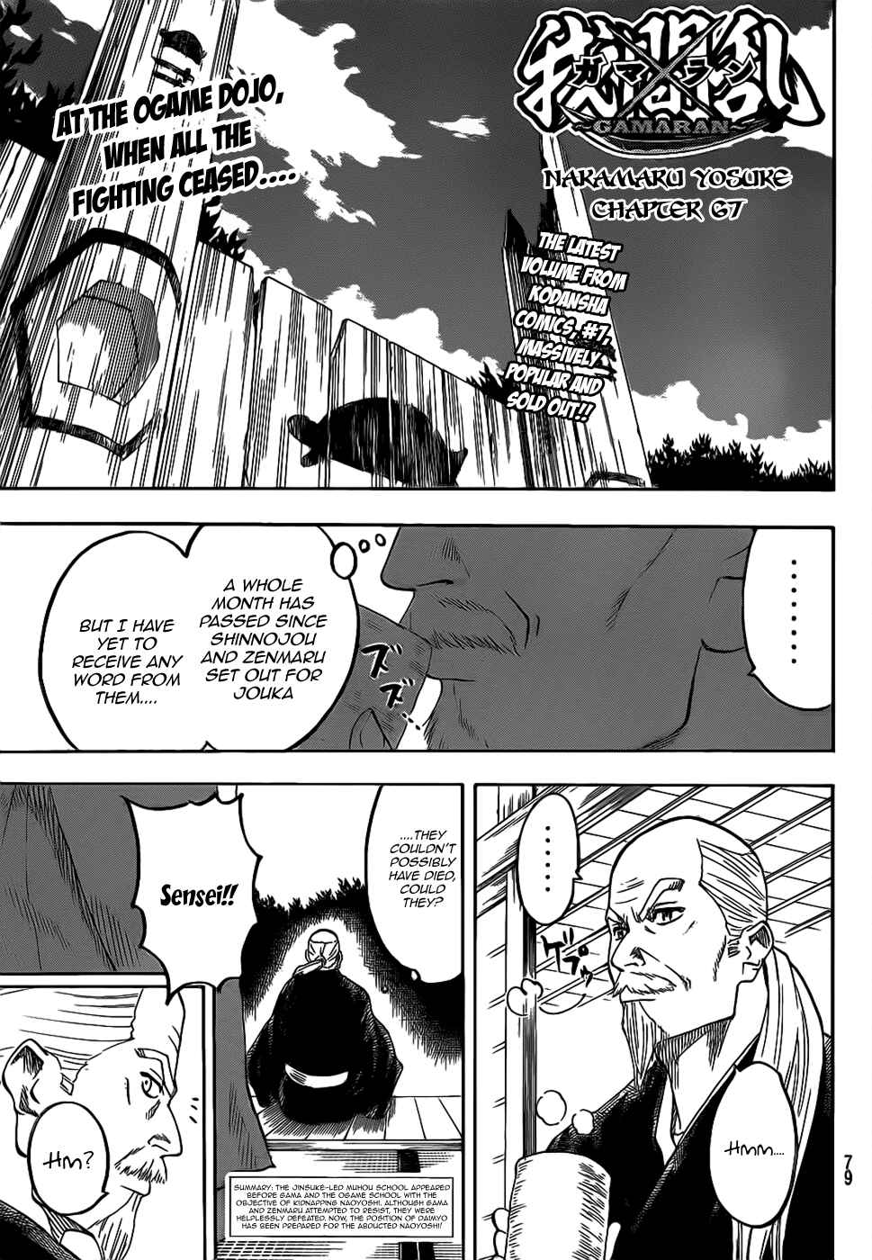 Page 1 Chapter 67 Gamaran