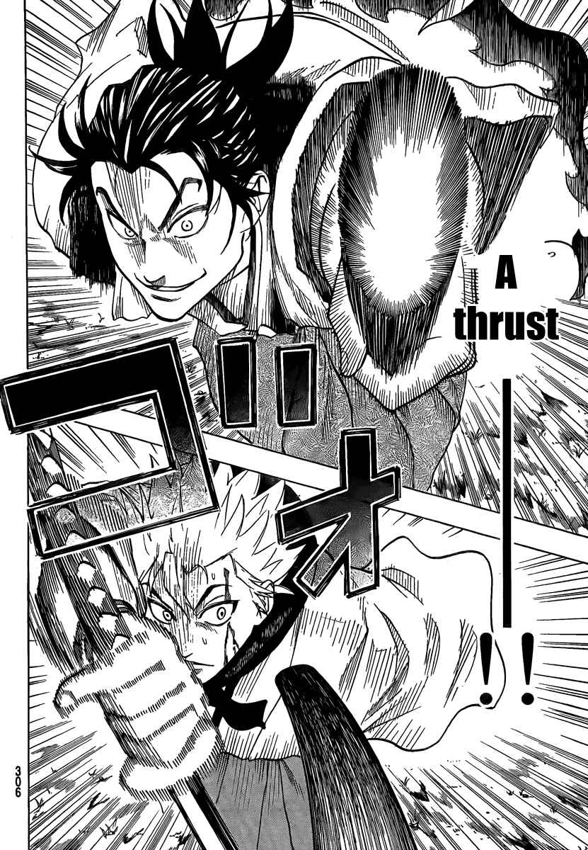 Page 17 Chapter 23 Gamaran