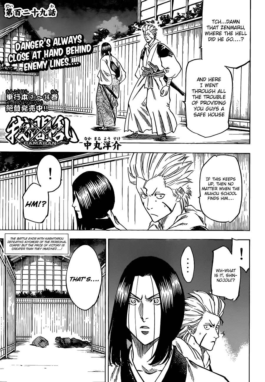 Page 1 Chapter 129 Gamaran