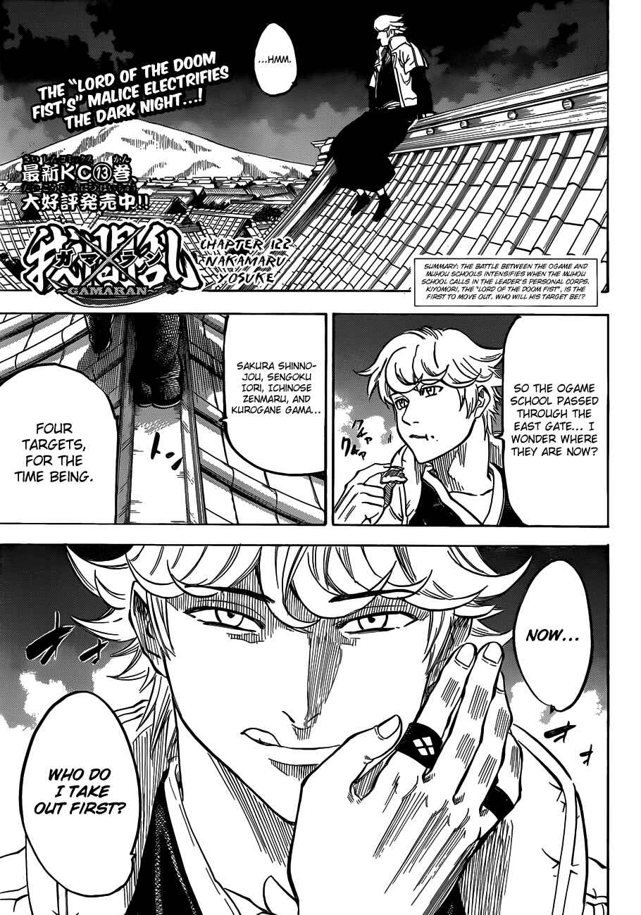 Page 4 Chapter 122 Gamaran