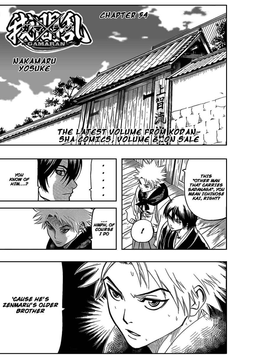 Page 1 Chapter 54 Gamaran