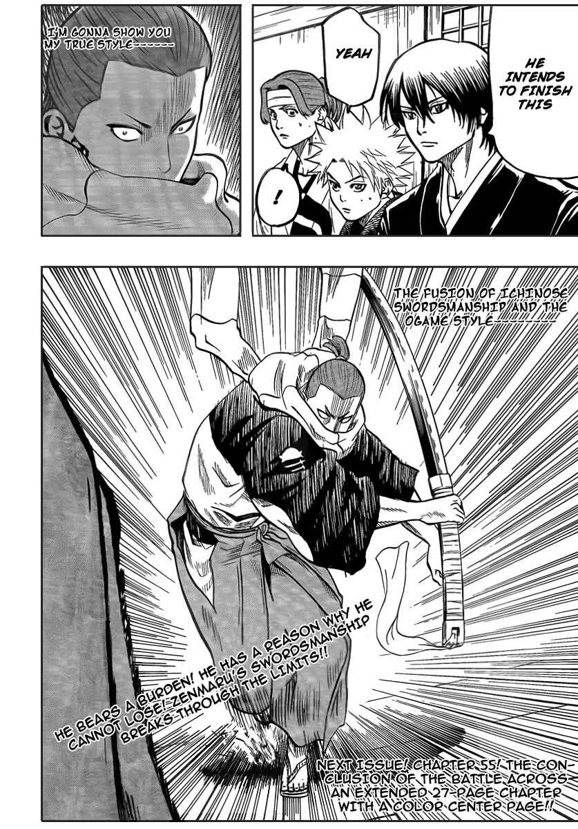 Page 17 Chapter 54 Gamaran
