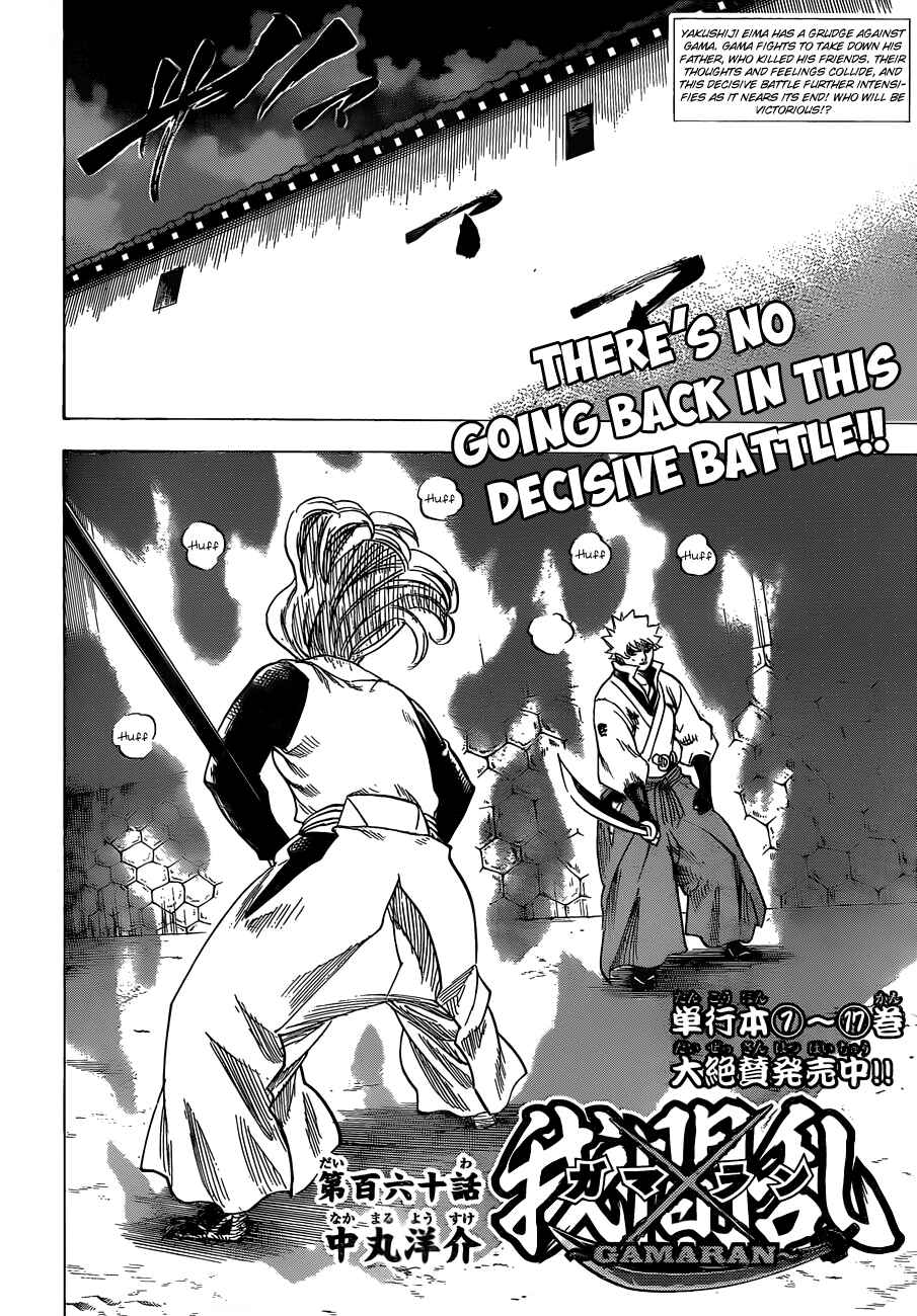 Page 2 Chapter 160 Gamaran