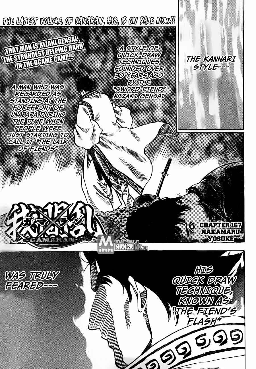 Page 1 Chapter 167 Gamaran