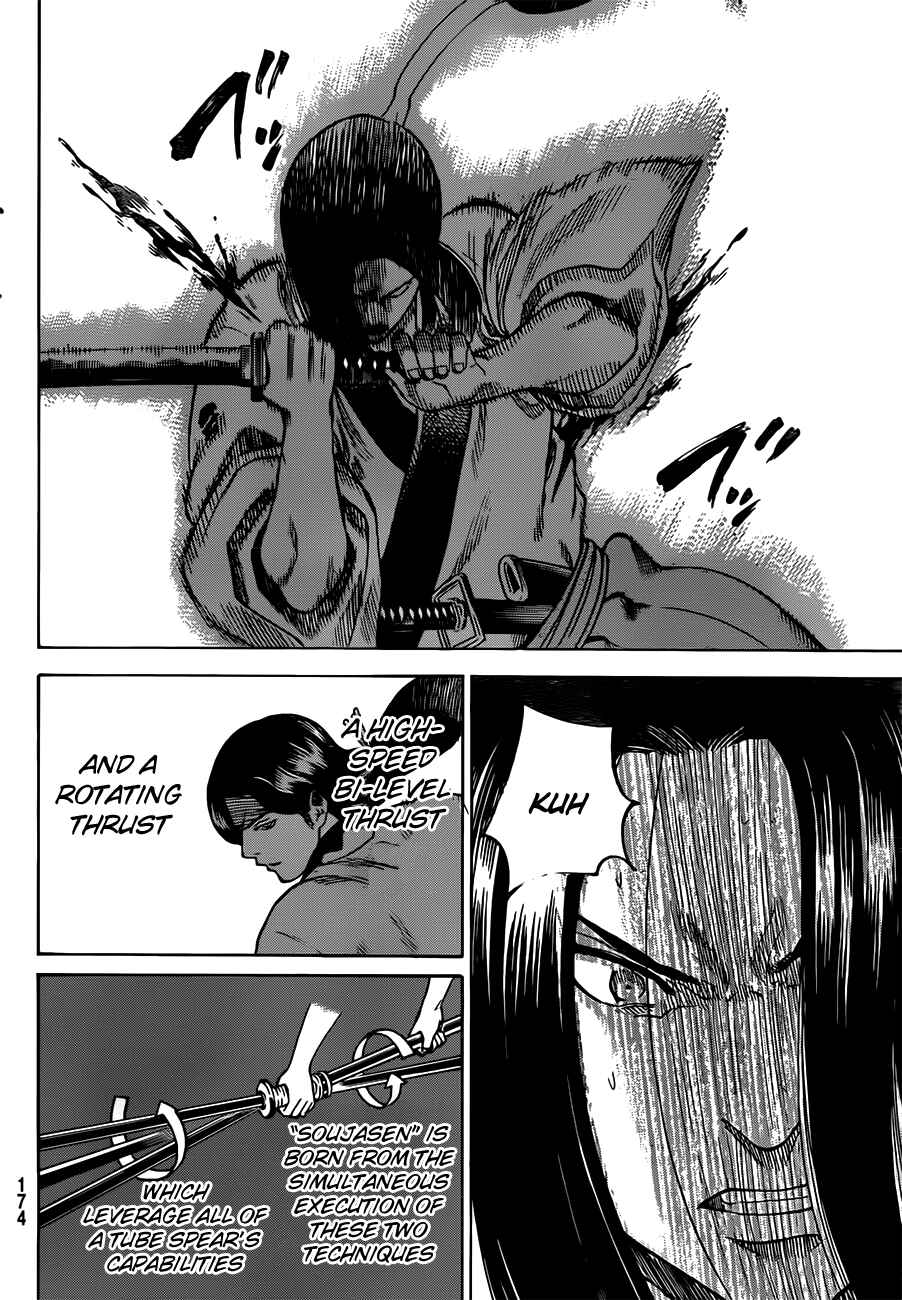 Page 14 Chapter 163 Gamaran