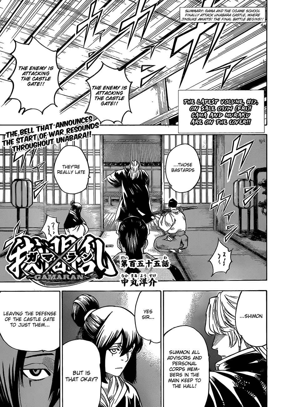 Page 1 Chapter 155 Gamaran