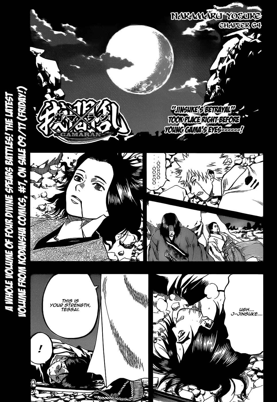 Page 1 Chapter 64 Gamaran