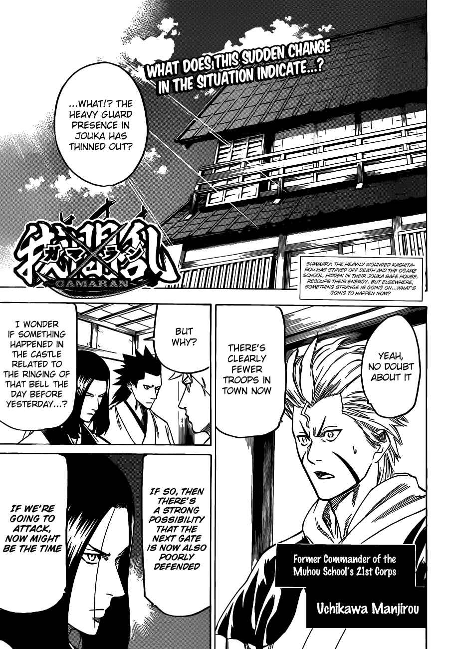 Page 1 Chapter 137 Gamaran