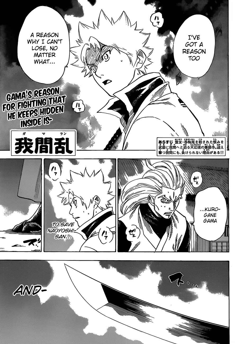 Page 4 Chapter 158 Gamaran