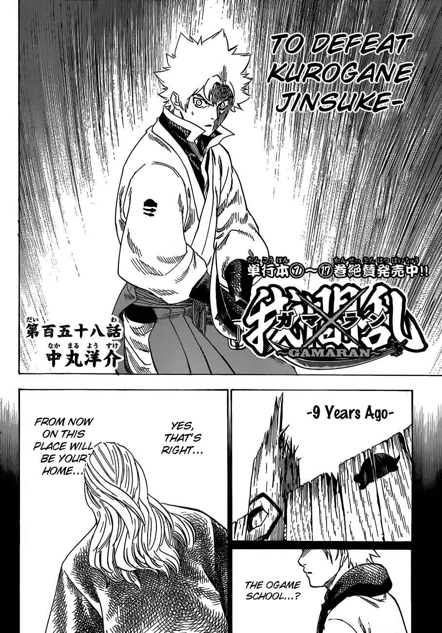 Page 5 Chapter 158 Gamaran