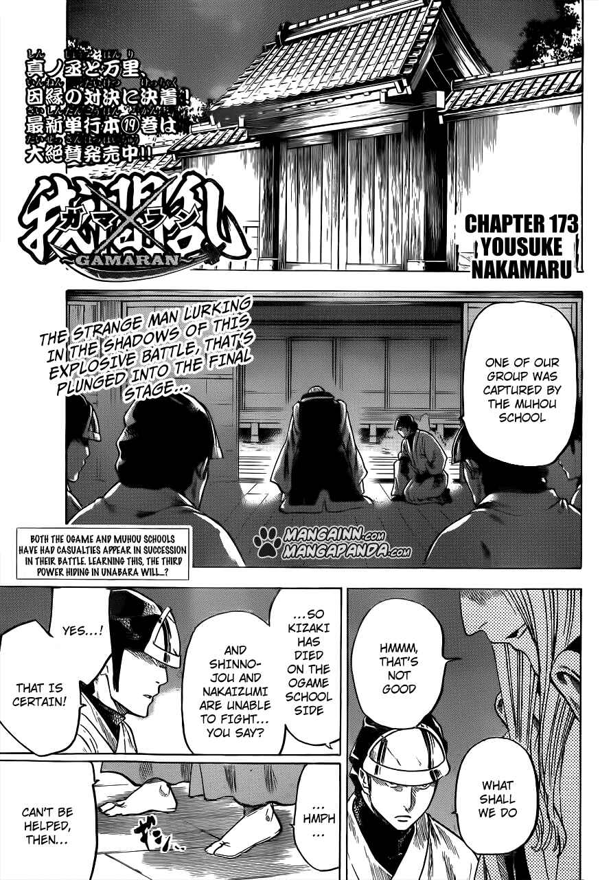 Page 1 Chapter 173 Gamaran