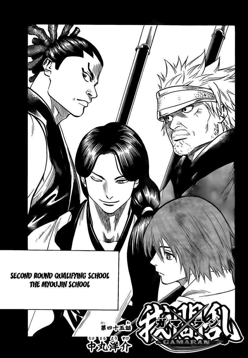 Page 1 Chapter 45 Gamaran