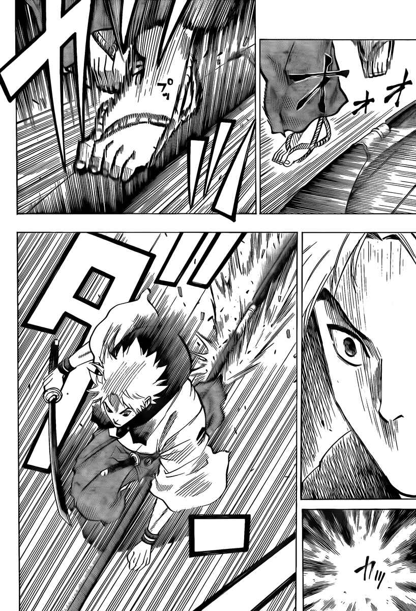 Page 12 Chapter 45 Gamaran