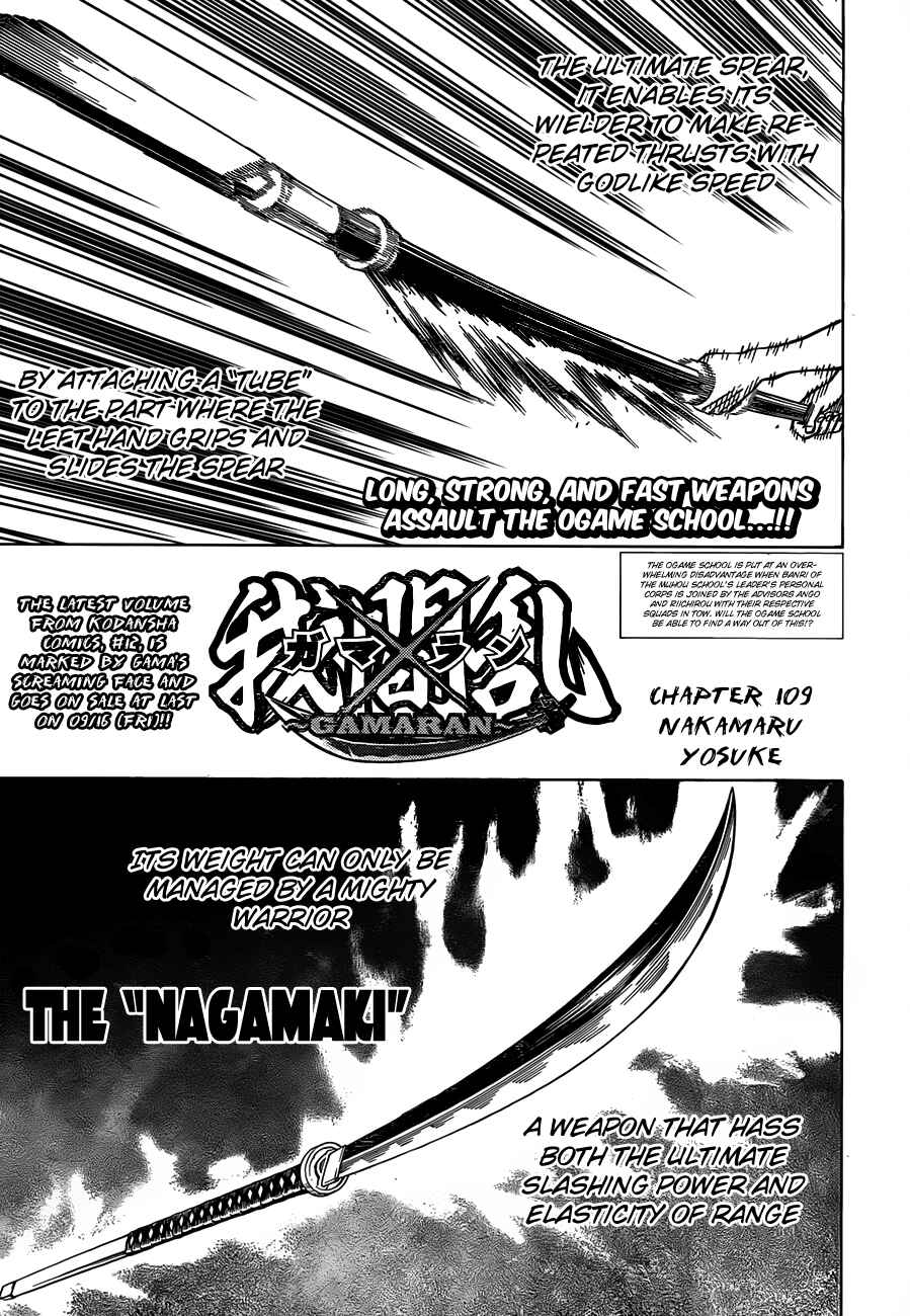 Page 1 Chapter 109 Gamaran