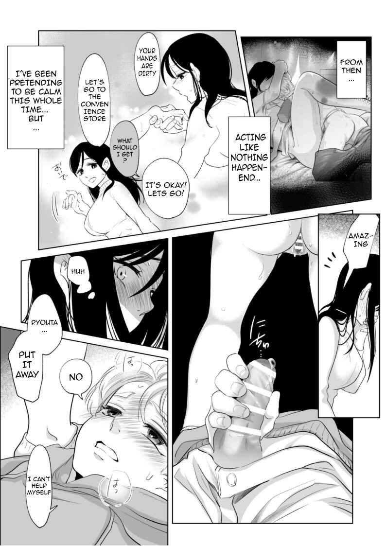Page 23 Chapter 2 Shounen no Natsuyasumi ~Ryouta~